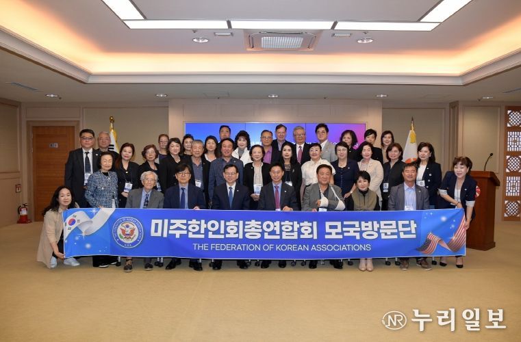 미주 한인회 총연합회 간담회