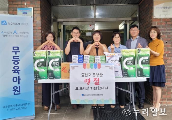 광주광역시창의융합교육원, 추석 앞두고 ‘온정 나눔’