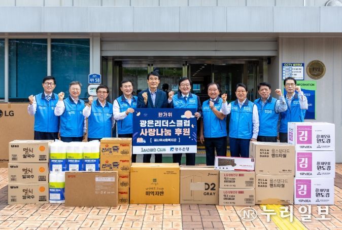 광주은행, 광은리더스클럽 추석맞이 사랑나눔 행사 펼쳐