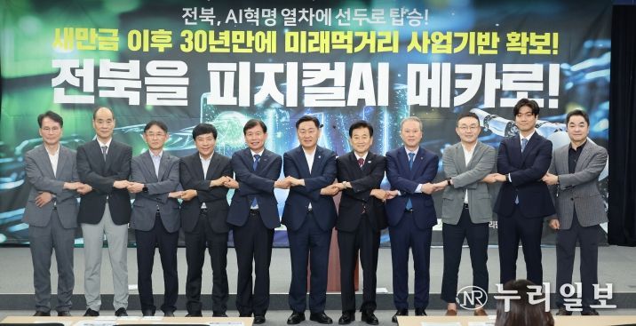 피지컬AI 추경예산 확보 기자회견