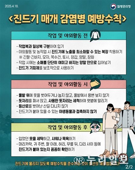 감염병 예방수칙