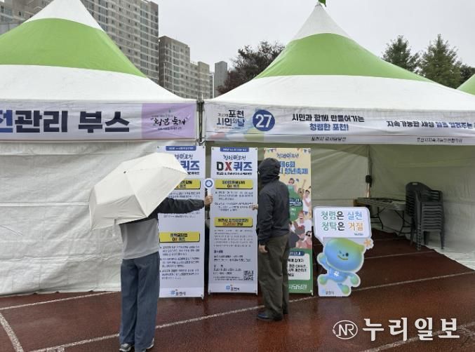 포천시, 2025년 포천시 청년축제 ‘청렴부스’ 운영