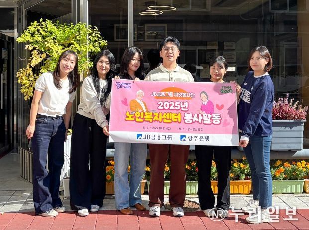 '광주은행 씨앗봉사단, 자율 봉사활동으로 지역사회 온정 나눠'