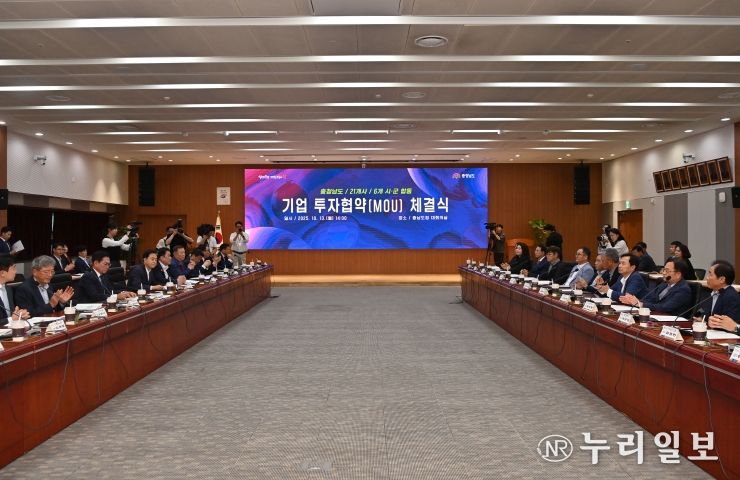 6개 시군에 21개사 4448억 투자 유치