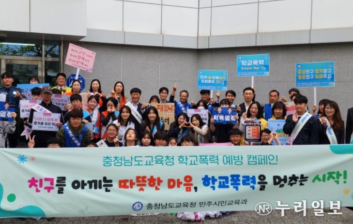 서산 성연중학교에서 실시한 학교폭력 예방 캠페인