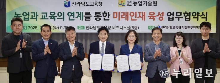 전남교육청-전남농업기술원 MOU 체결 사진