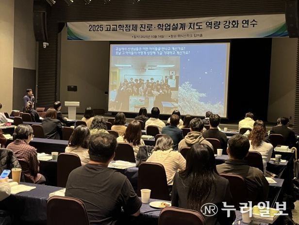 강원특별자치도교육청, 교원 대상 ‘고교학점제 진로·학업 설계 지도 역량 강화 연수’실시