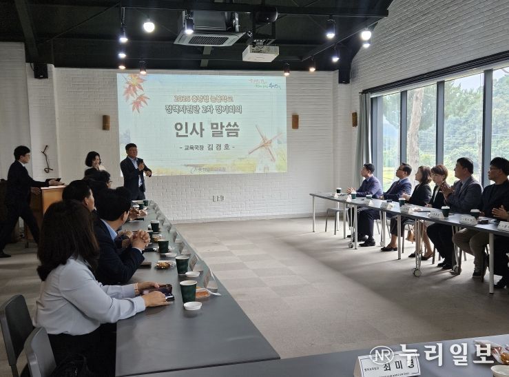 2025 충남형 늘봄학교 정책지원단 2차 정기회의