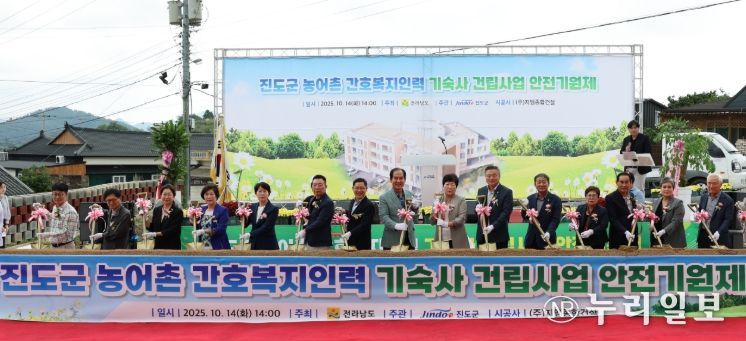 전남 제2호 간호·복지 종사자 전용 기숙사 착공식