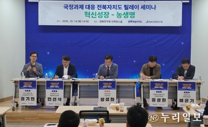 전북, 농생명·신산업·균형발전 중심 '국정과제 맞춤형 전략' 모색