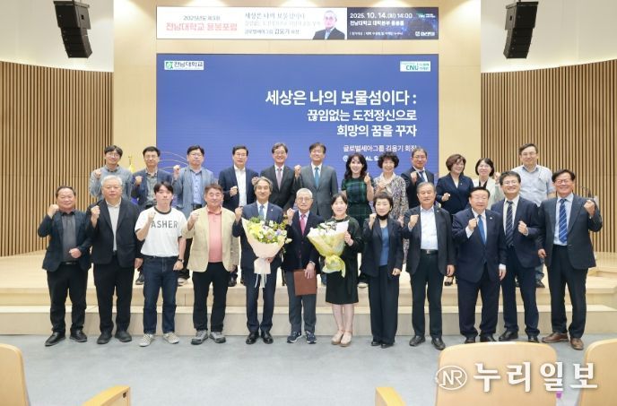 김웅기 글로벌세아 회장 용봉포럼