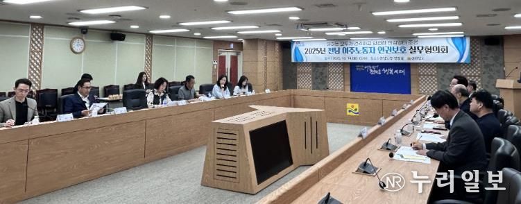 이주노동자 인권보호 민관협력 실무협의회 사진