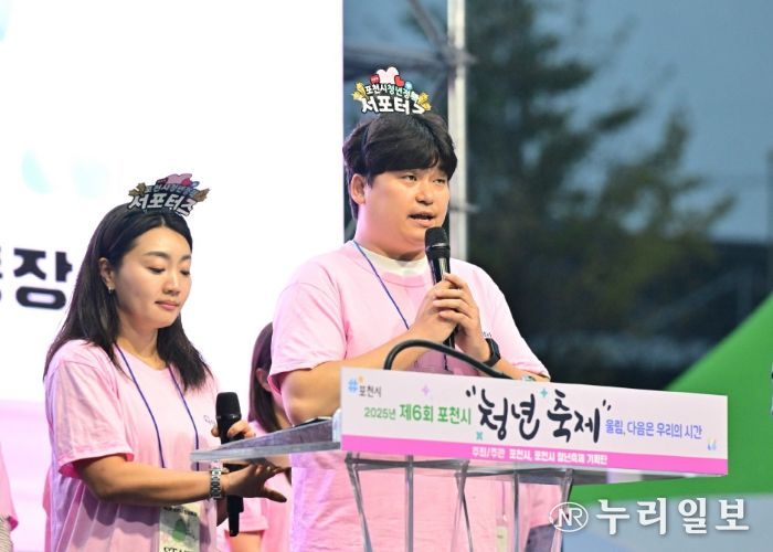 2025년 제6회 포천시 청년축제 성공적으로 마쳐