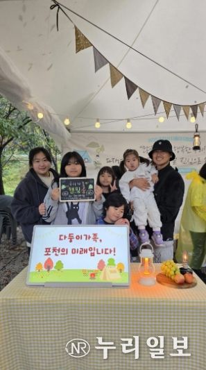 더 큰 행복 포천시가족센터, ‘다둥이가족 드림캠핑’ 성공적으로 마쳐