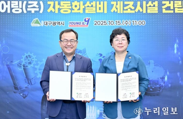 영일엔지니어링㈜, 금호워터폴리스에 신규 투자!