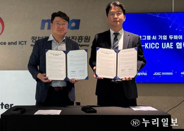 전북특별자치도, AI·홀로그램 기업 중동 진출 글로벌 교두보 마련