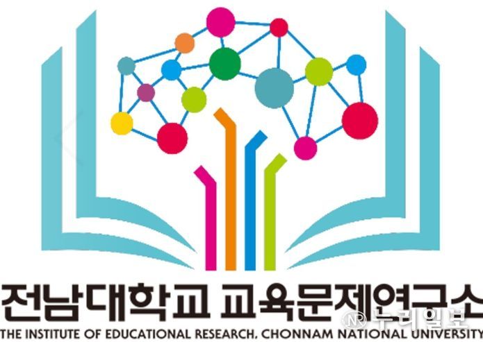 전남대, 몰입형 학습 국제컨퍼런스