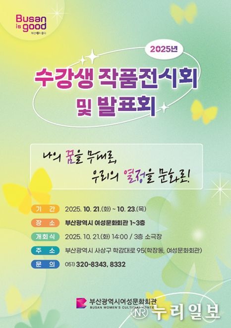 2025년 수강생 작품전시회 및 발표회