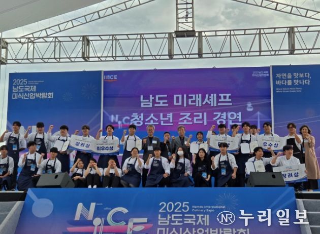 남도미래셰프 청소년 조리경연