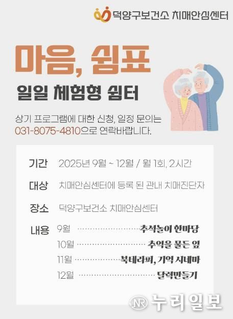 ‘마음, 쉼표’홍보문