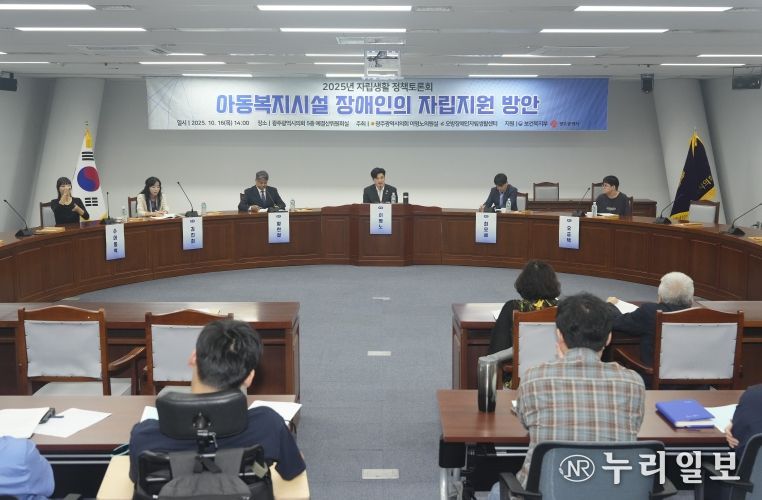 아동복지시설 장애인의 자립지원 방안 토론회