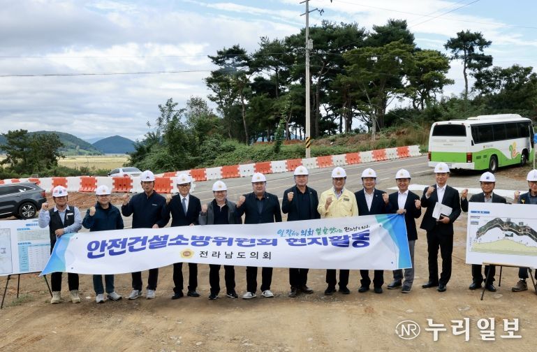 전라남도의회 안전건설소방위원회, 고흥 지역 지방도 및 특수교 관리 현장 점검