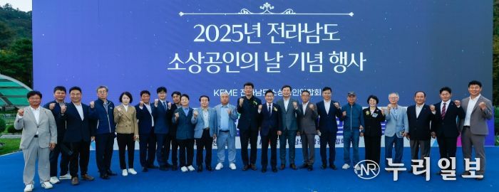 2025 소상공인의 날 기념행사