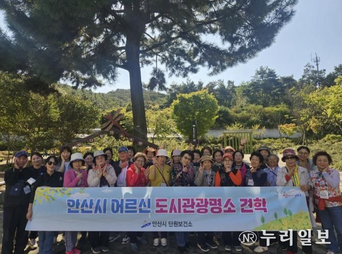 관내 독거노인들이 대부도 바다향기수목원에서 관광명소 견학 프로그램에 참여하며 기념촬영을 하고 있다.