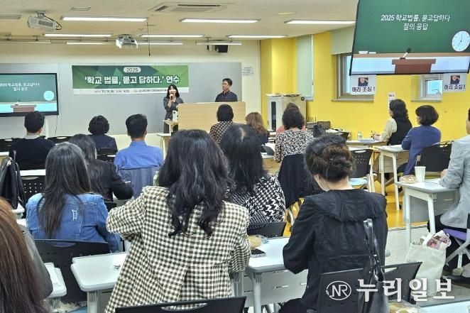 고양교육지원청, 교원 법률 이해 돕는 '학교 법률, 묻고? 답하다!' 연수 성황리에 마쳐
