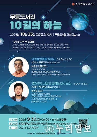 포스터_무등10월의하늘