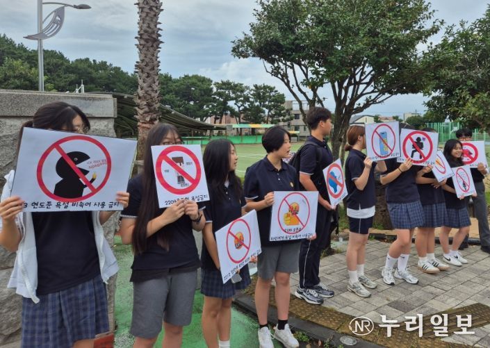 언어문화 개선 캠페인