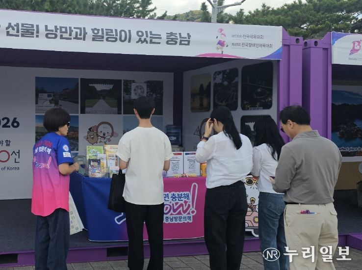 부산서 ‘충남관광 홍보관’ 운영