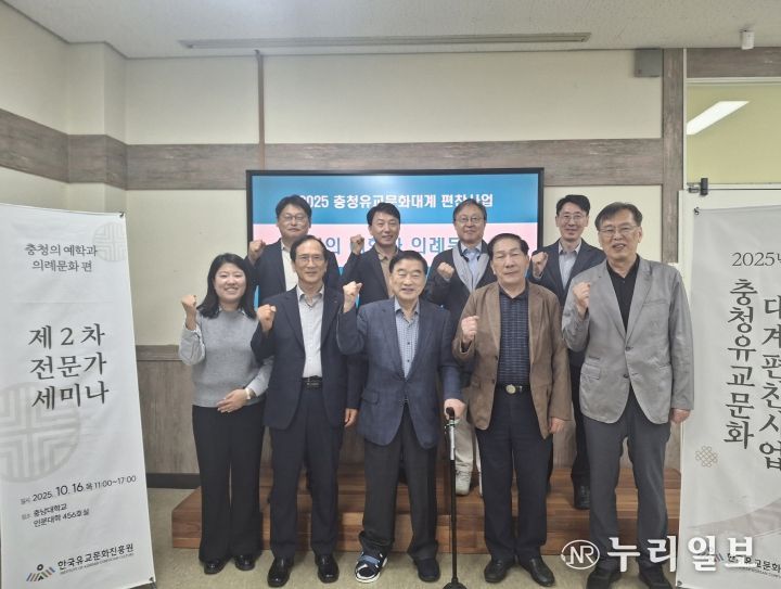 _충청예학과 의례문화 편찬 전문가세미나 주요참석자 단체사진