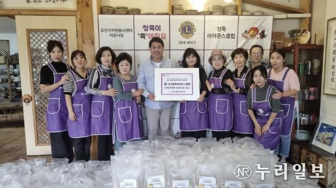 오산세교종합사회복지관, 오산청죽라이온스클럽과 함께 ‘따뜻한 전복죽 나눔’ 행사 실시