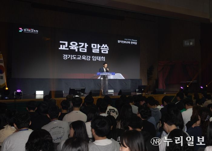 임태희 경기도교육감이 10월 17일 안산공업고등학교에서 열린 '경기진로교육 성과 페스타'에서 인사말을 하고 있다.