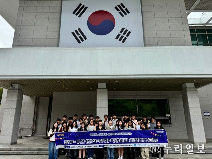 광주광역교육청 광주-부산 학생의회, 의정활동 교류