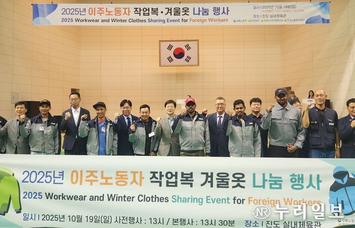 전남도, 이주노동자와 따뜻한 동행