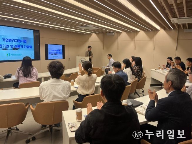 광주녹색환경지원센터, 기술지원 컨설팅