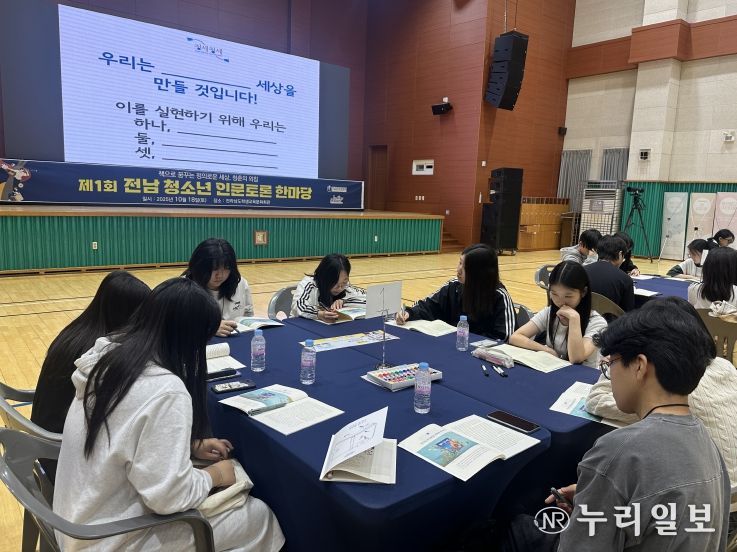 제1회 전남 청소년 인문토론 한마당에 참가한 학생들이 기념사진을 찍고 있다.