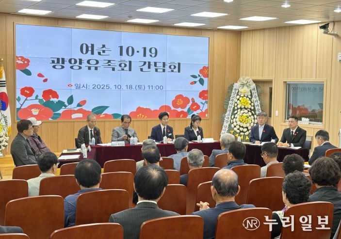 여순사건 광양유족회 추념식 참석 및 간담회 개최