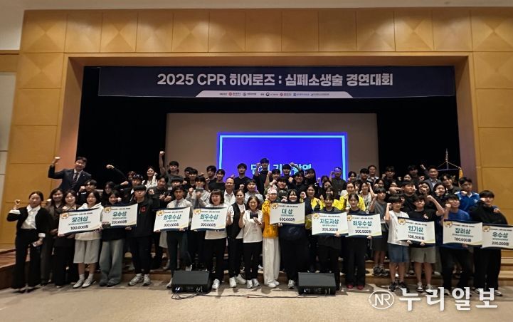 CPR 히어로즈: 심폐소생술 경연대회