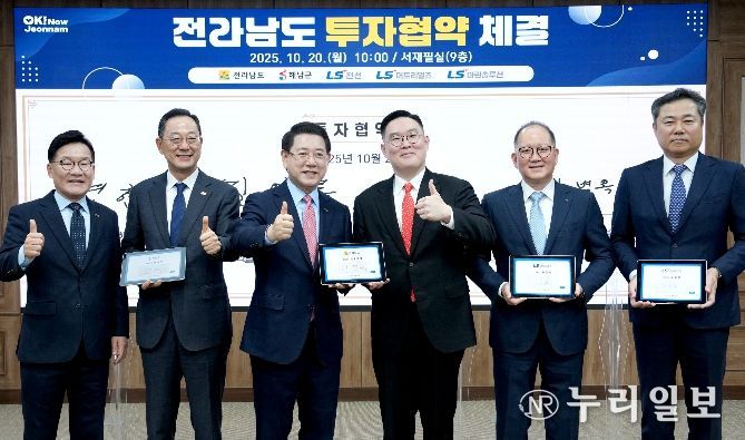 전남도 해상풍력 설치항만 구축을 위한 투자협약