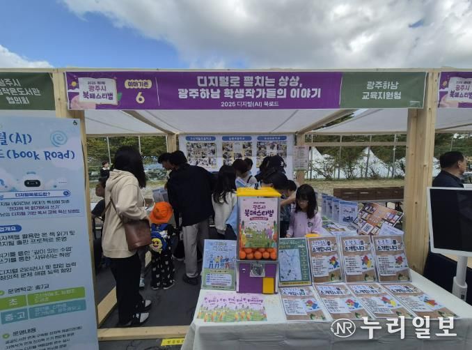 광주하남교육지원청, 디지털로 펼치는 상상, 광주하남 학생 작가들의 이야기