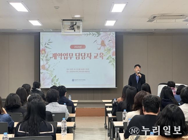 대전서부교육지원청, 2025 계약업무 담당자 교육 실시