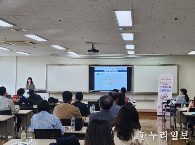 2026학년도 영재 선발 대비 GED 사용자 연수 운영