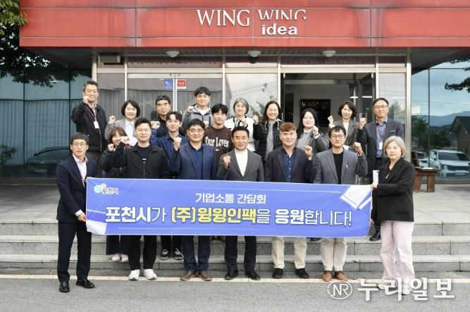 백영현 포천시장, 기업 애로 해소 위한 현장 소통행정 지속