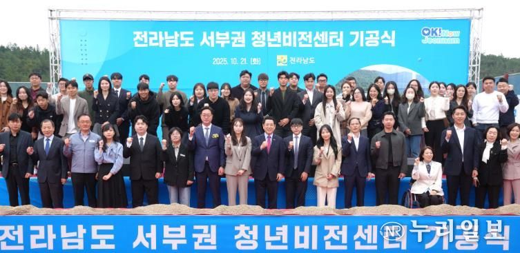 전라남도 서부권 청년비전센터 기공식 사진