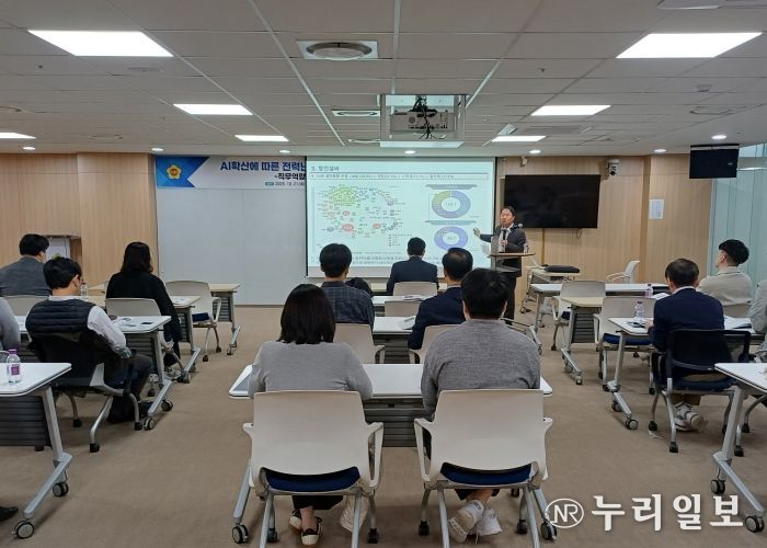 경기도의회, AI 확산 따른 전력난 대응 직무역량강화 교육 실시