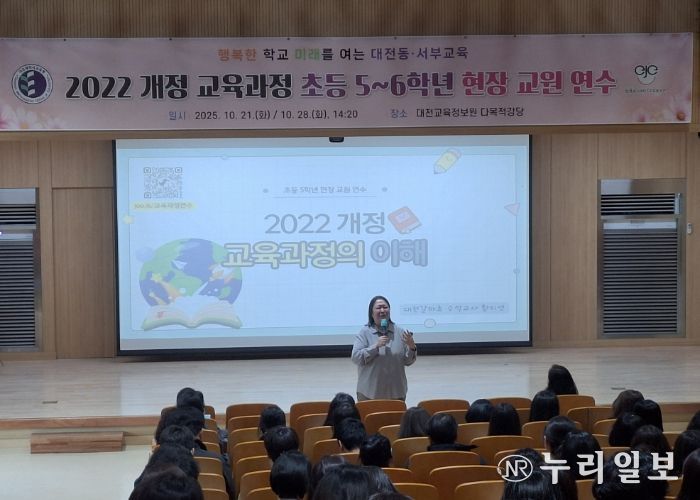 수업 변화는 교사와 함께! 2022 개정 교육과정으로 여는 미래 교실