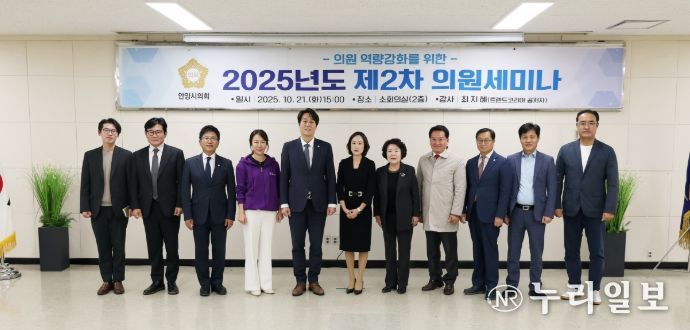 안양시의회, 2025년도 제2차 의원세미나 실시